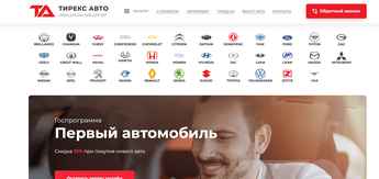 Тирекс Авто logo