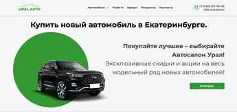 Урал авто logo