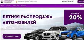 Автоспектр logo