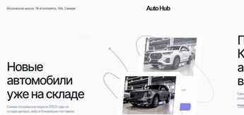 Auto Hub logo