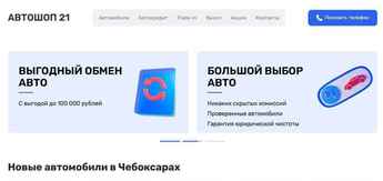 Автошоп 21 logo