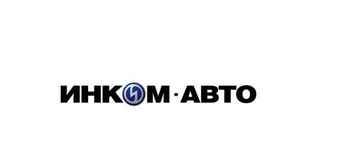 Инком Авто logo